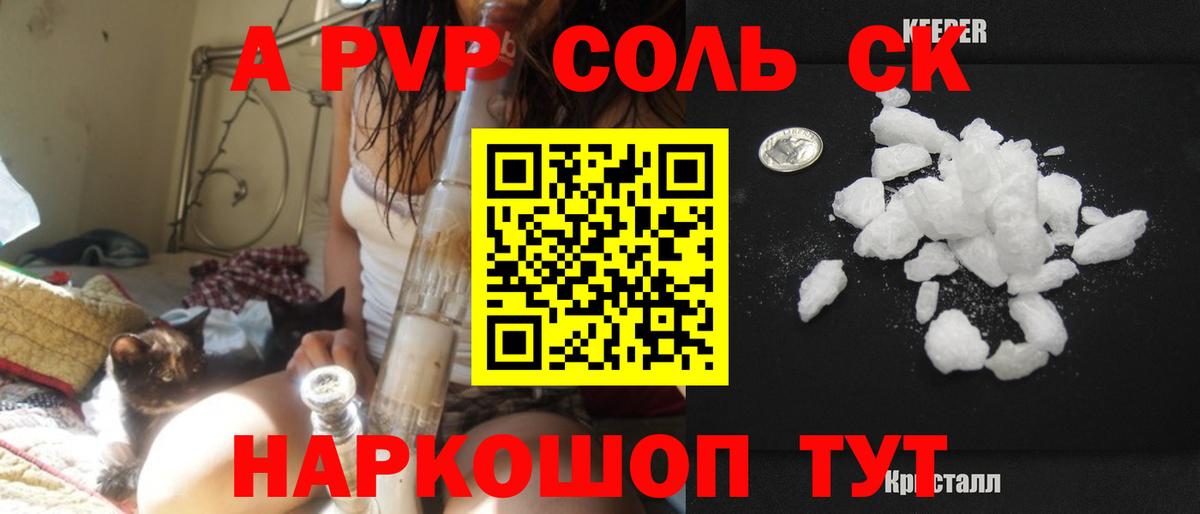 A-PVP VHQ  APVP Crystall  Маркс  Вход с VPN  Alpha PVP Crystall 