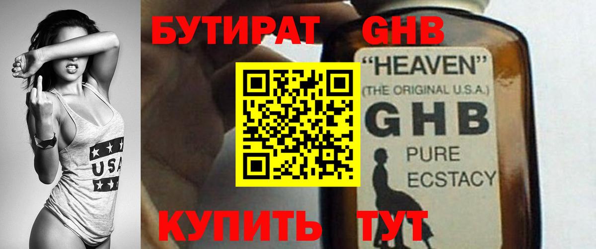 Бутират вода Маркс