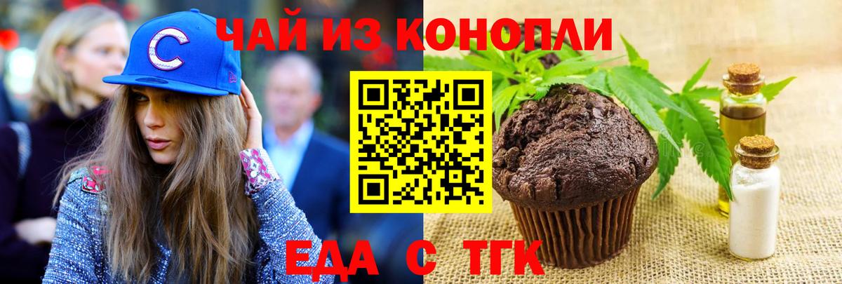 Маркс  Cannafood конопля  Вход с VPN 