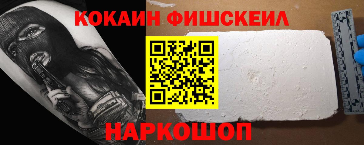 КОКАИН VHQ  COCAIN Эквадор  Маркс  Вход с VPN 