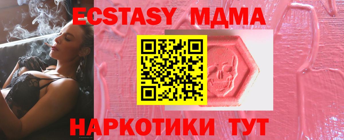 Маркс  Экстази XTC  Вход с VPN  Ecstasy диски 