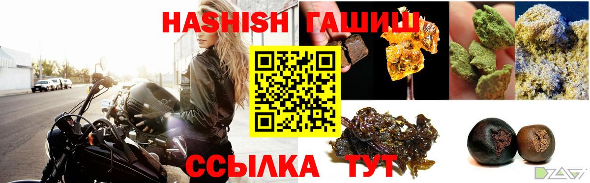 закладки  Вход с VPN  Маркс  ГАШ  ГАШ убойный  ГАШ гашик 