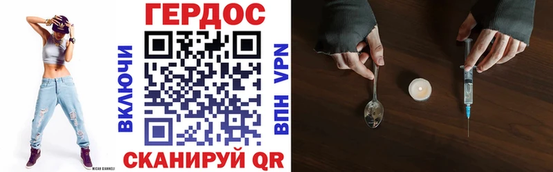 ГЕРОИН хмурый  Маркс 