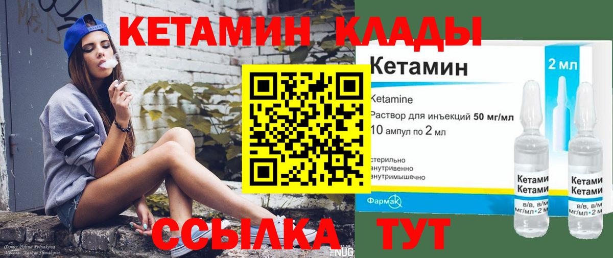 КЕТАМИН ketamine Маркс
