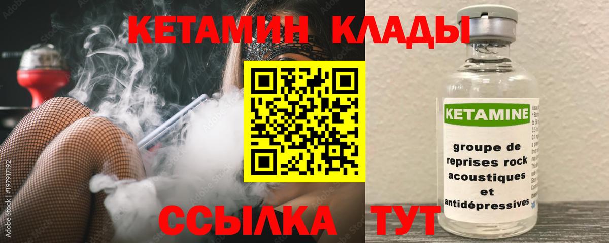 Кетамин ketamine  Кетамин VHQ  Вход с VPN  Маркс 