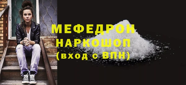 MESCALINE Богородицк
