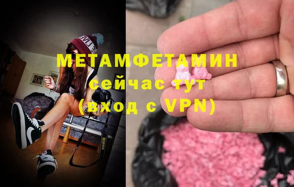мяу мяу кристалл Белокуриха