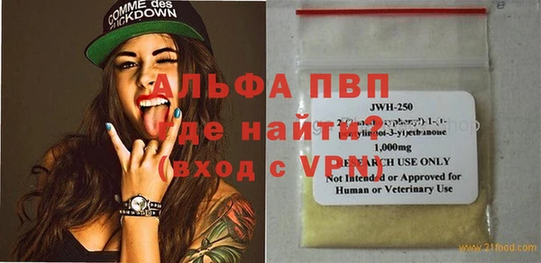 ALPHA-PVP Богородск