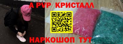 спайс Ростов-на-Дону