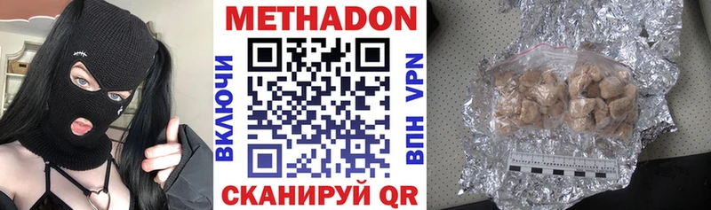 МЕТАДОН VHQ  Маркс 