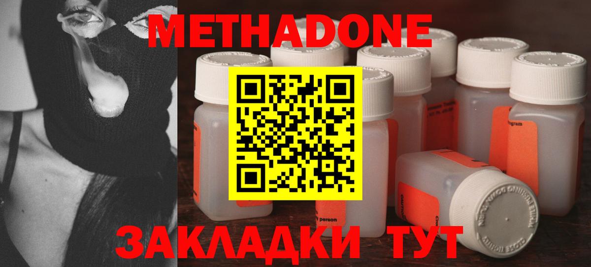 сайты даркнета Telegram  МЕТАДОН мёд  МЕТАДОН мёд  Вход с VPN  Маркс 
