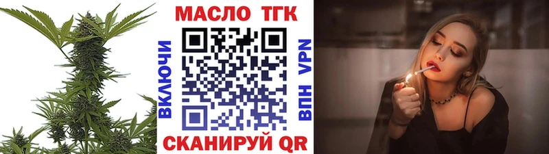 ТГК жижа  Маркс 