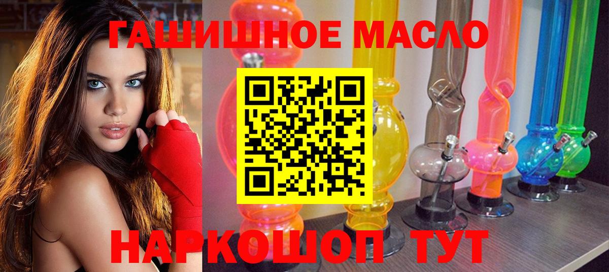 Дистиллят ТГК гашишное масло  где продают   Дистиллят ТГК THC oil  Маркс  ОМГ ОМГ ТОР  Вход с VPN 